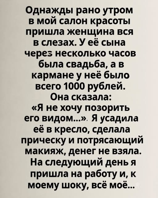 Утро началось с запаха дешевого кофе и страха
