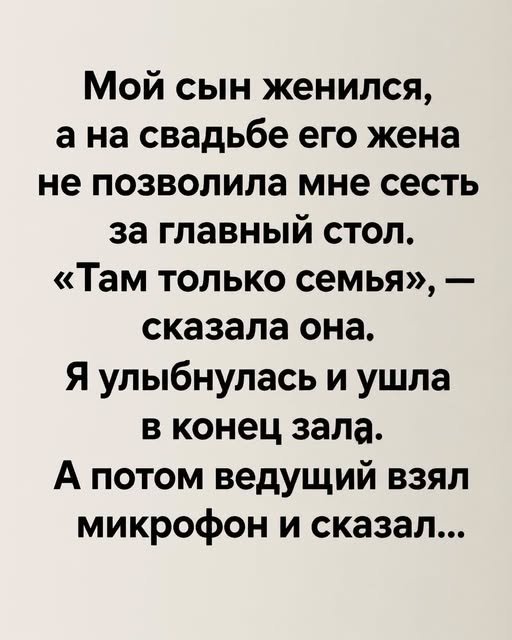 Уважаемые гости! Я не могу начать этот вечер, не