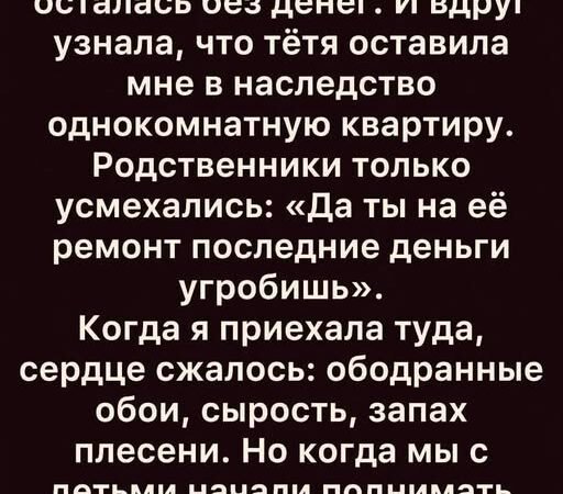 Но когда мы с детьми начали поднимать старый линолеум, под