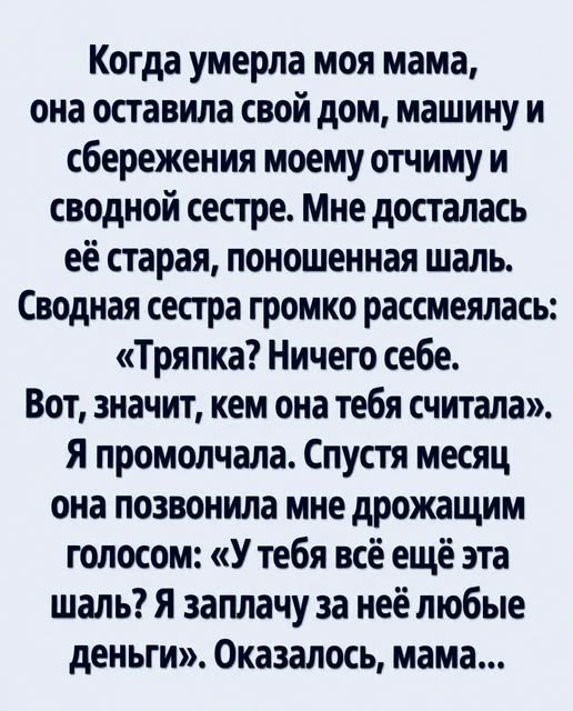 Смерть мамы прошла как в тумане. Я помню запах больничных