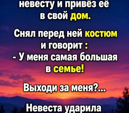 У меня самое большое в семье! — гордо заявил Тимур, скидывая