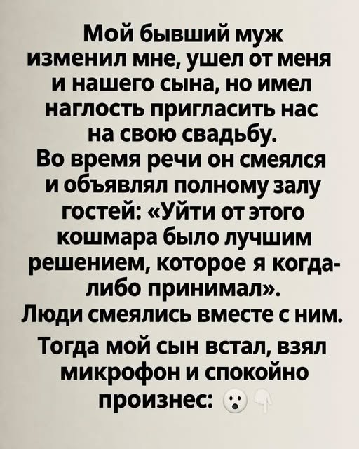 На свадьбу бывшего мужа мы с сыном ехали, как на казнь